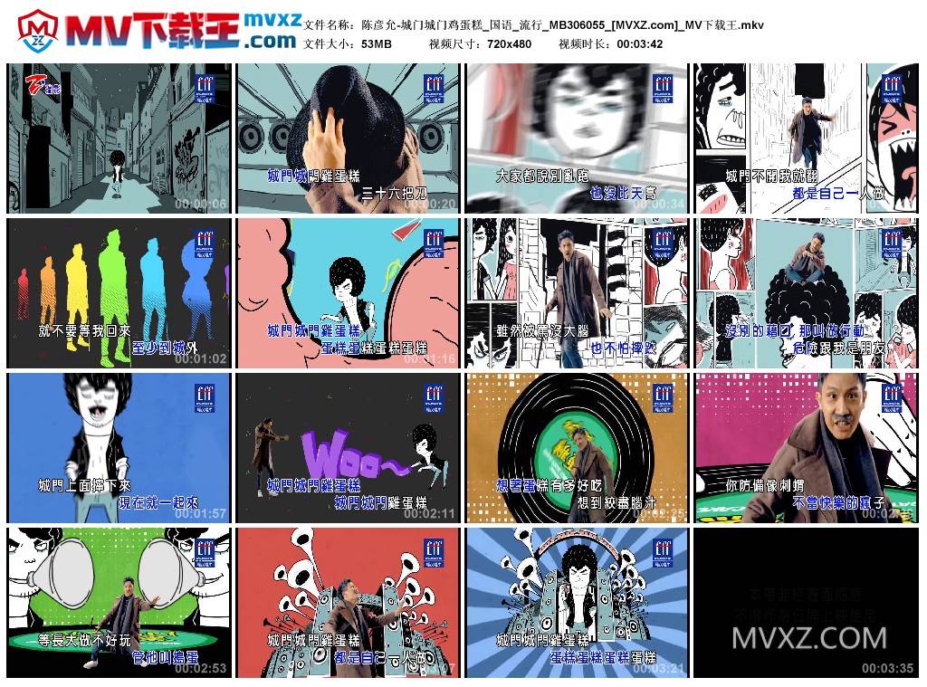 陈彦允-城门城门鸡蛋糕_国语_流行_MB306055